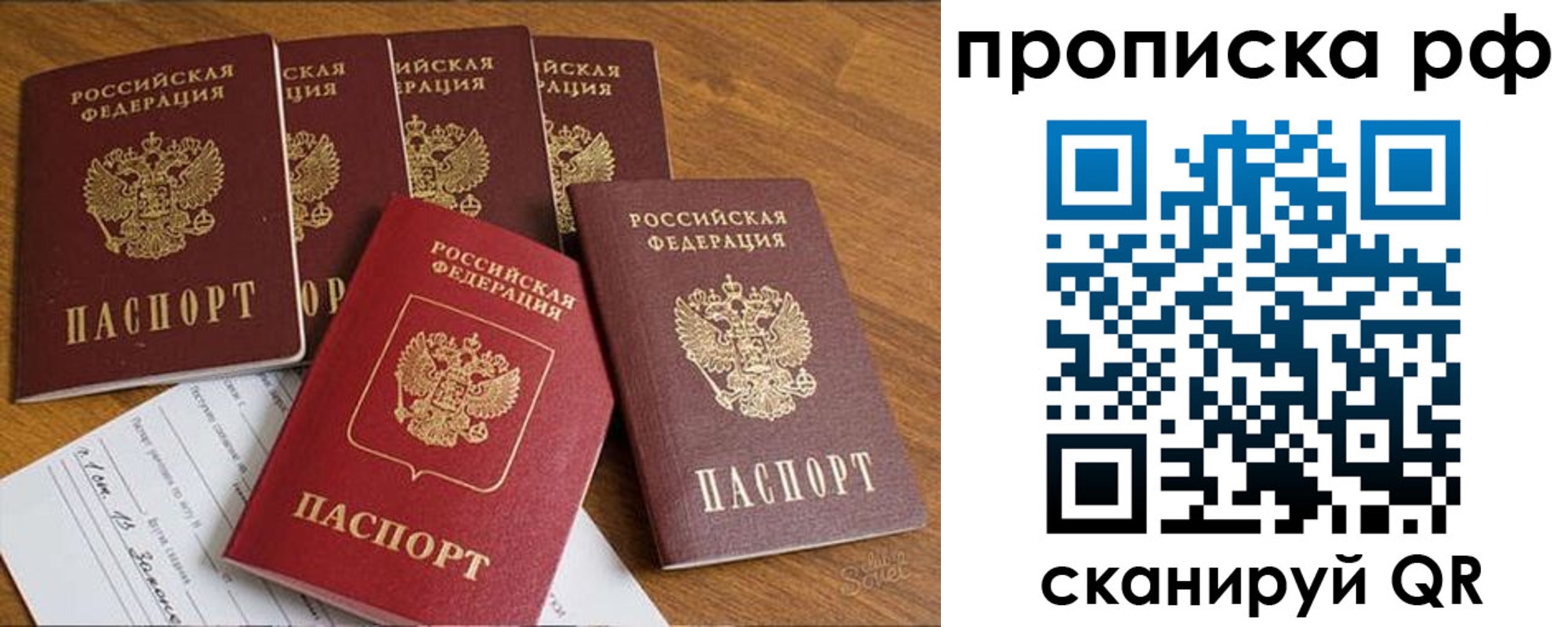 временная регистрация 2025 в Шуе