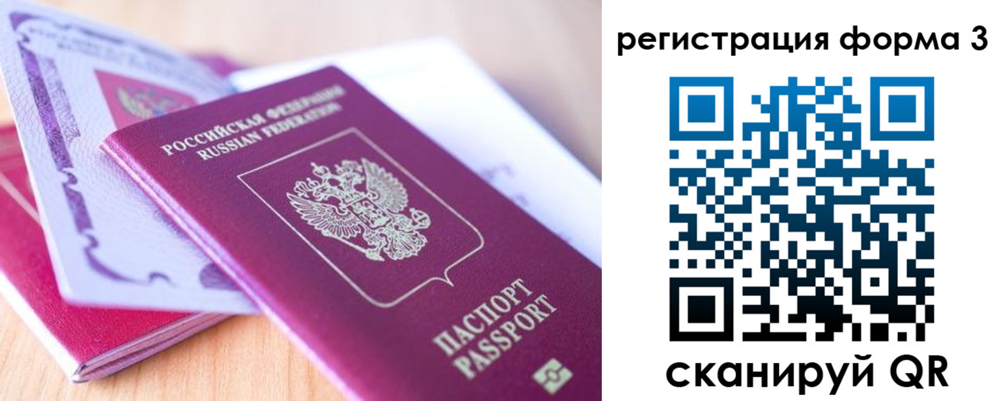 купить прописку в Шуе