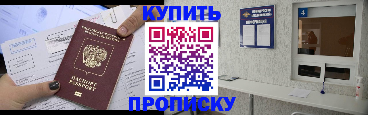 прописка в квартире в Шуе