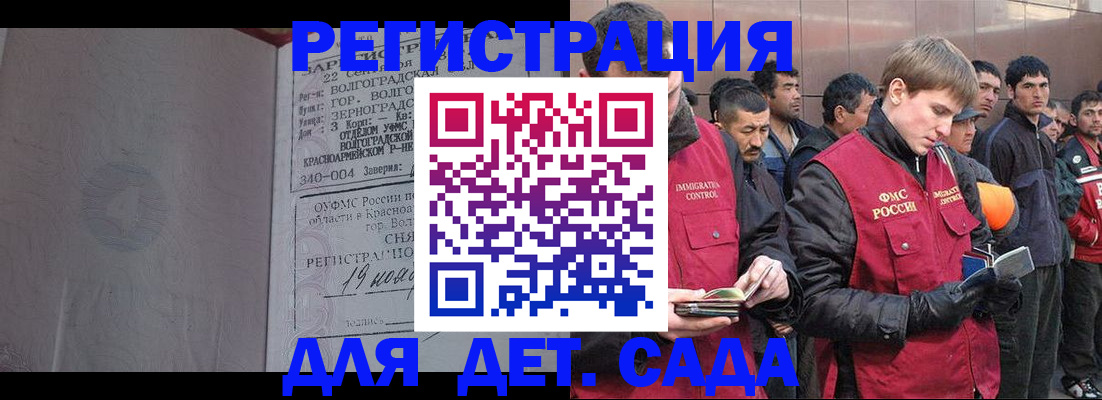 прописка законно в Шуе